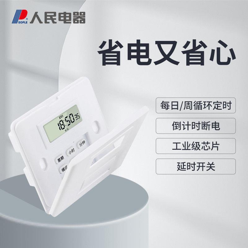 6型控面板时控开关墙装器招牌灯KGI8定时时间制电灯自动断电