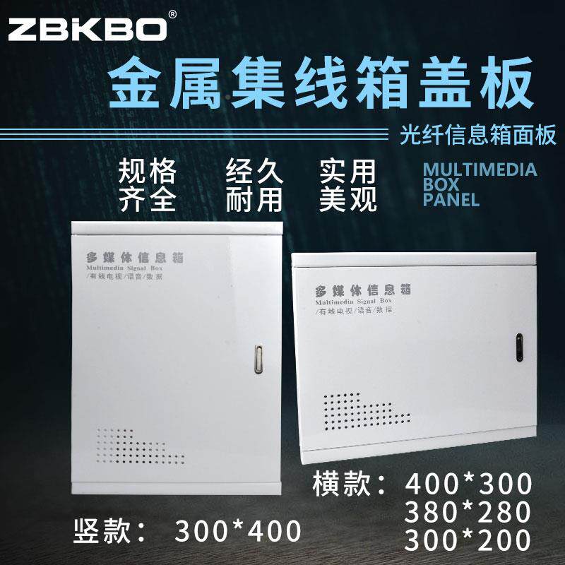 k多媒体A款四孔箱盖t板家用配箱面电网络信息箱盖子遮挡板盒外盖