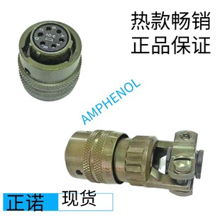 PT06E-10-6S/P(SR)安费诺PT/26482MIL规格防水工业连接器航空插头