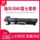 3060 2058 4070 2056 硒鼓组件5330 5070 施乐IV四代3065套鼓2060
