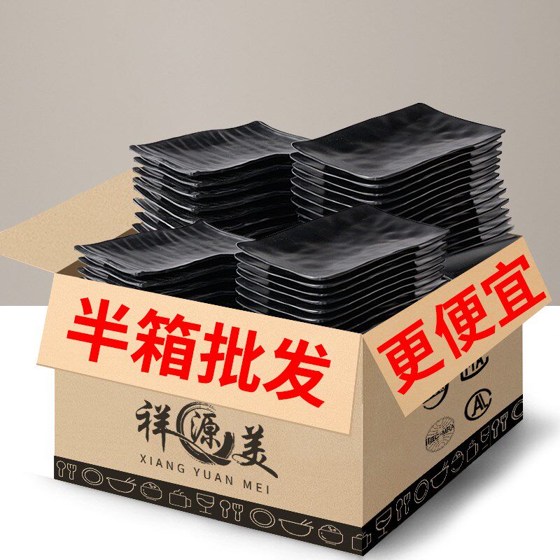 祥源美密胺烤串盘子火锅店菜盘烤肉碟子烧烤盘商用小吃碟串店餐具