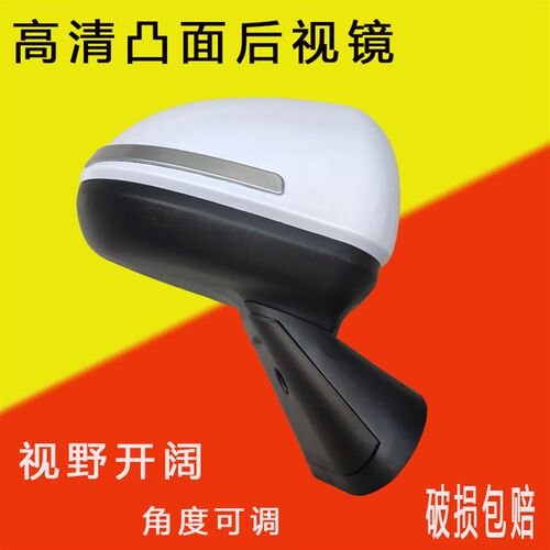 电动三轮车高清凸面反光镜盛昊F3酷宝龙启海宝后视镜雷迈倒车镜通