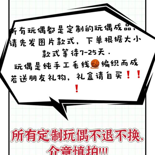 手工DIY毛线编织玩偶挂件定制款专拍手工课学生作业代织人物设计