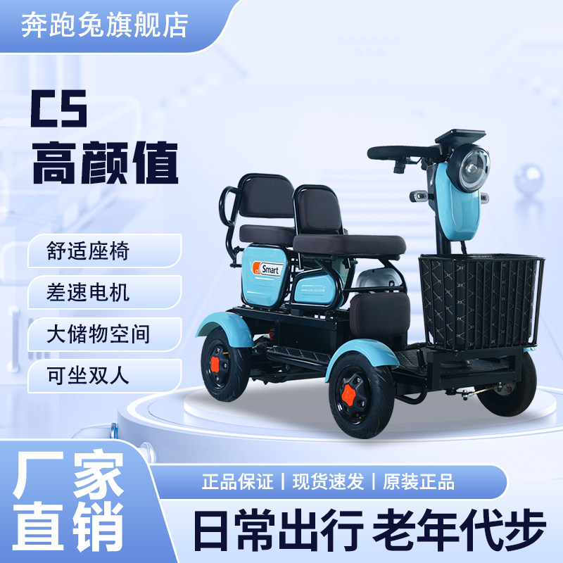 小巴士福爸爸C5老年代步车双人电动四轮车电动车接送孩子老年代步