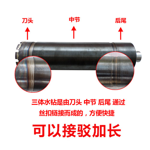 160MM三体分体金刚石薄壁钻头金刚石水钻钻头水钻头钻