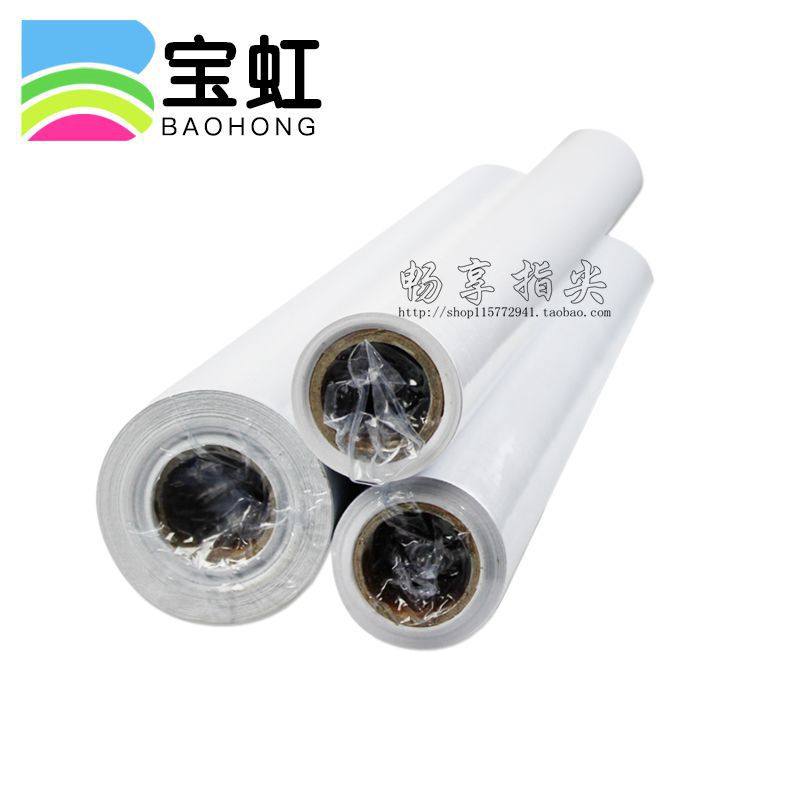 宝虹全棉水彩纸学院级200g 300g艺术家级1150mm*10m 毛边筒卷装纸