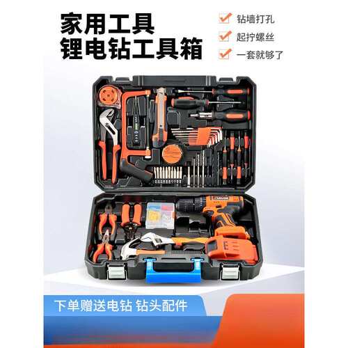工具箱家用套装电钻电动五金电工木工专用维修多功能组合工具大全