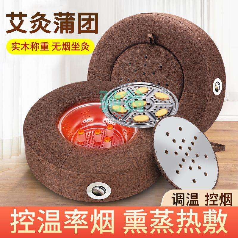 xsz好艾哥艾灸蒲团坐垫家用坐式艾灸仪器熏蒸坐灸新款艾灸器具坐