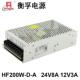 衡孚电源HF200W A直流稳压DC24V8A12V3A两路输出开关电源