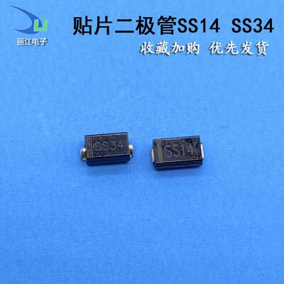 贴片肖特基二极管1N5819WS印S 1A40V SOD123 1N5819 SMA 印字SS34