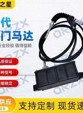 挖掘机现代R215-7/225-7/110-7/150-7油门电机马达21EN-32260方形