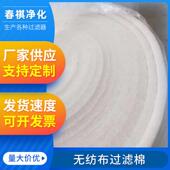 供应无纺布过滤棉空气过滤棉粉尘漆房工业废气初效过滤棉定 制