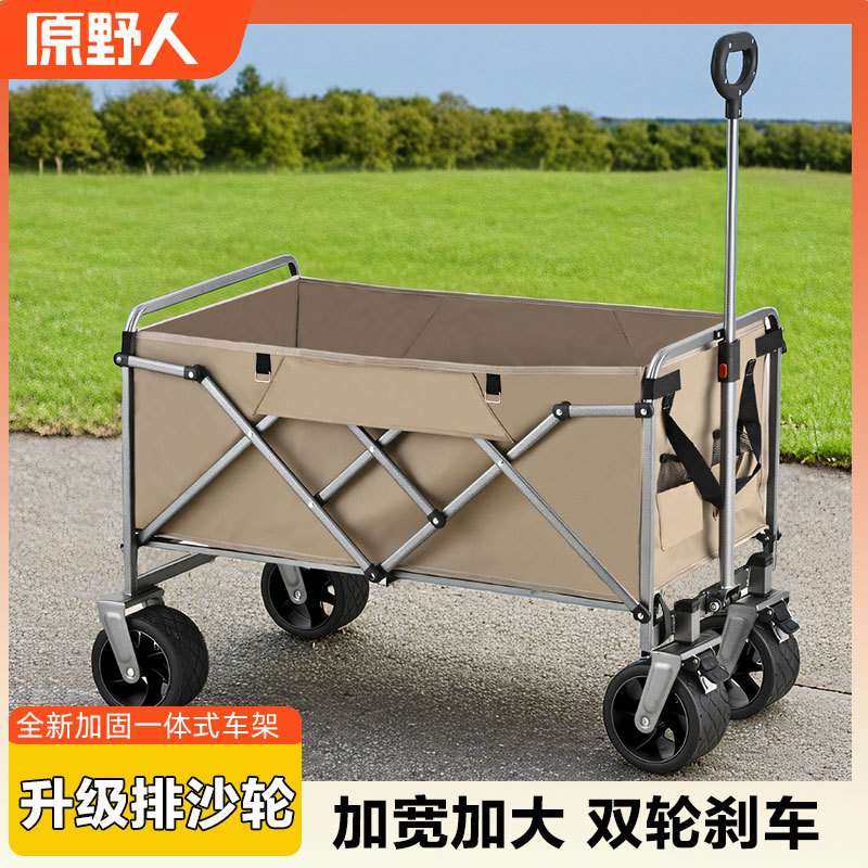 露营车户外折叠手推车野餐儿童可躺野营旅行营地小拉车摆摊