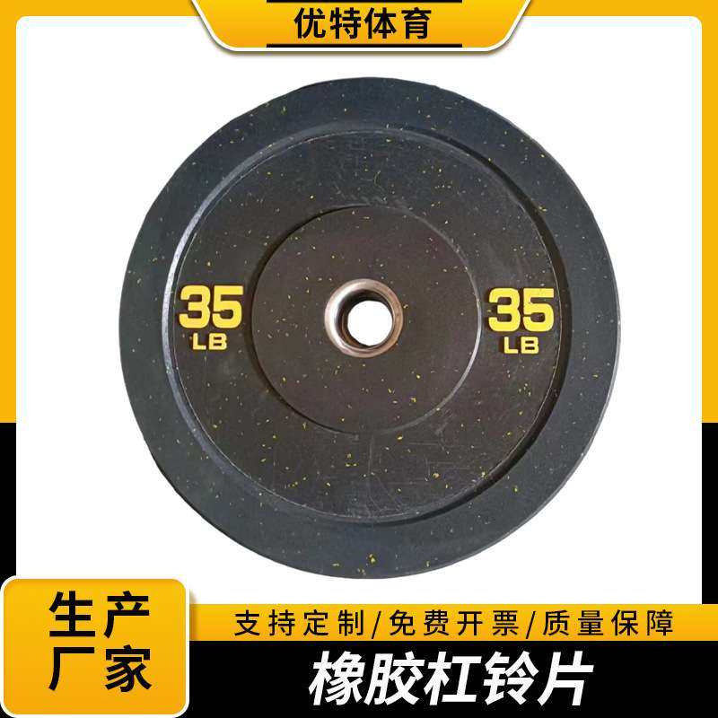 商用健身房女颗粒运动家用杠铃片健身器材男士举重橡胶杠铃片,3C数码配件,其它配件,淘宝优惠券,粉丝福利购,淘宝优惠卷