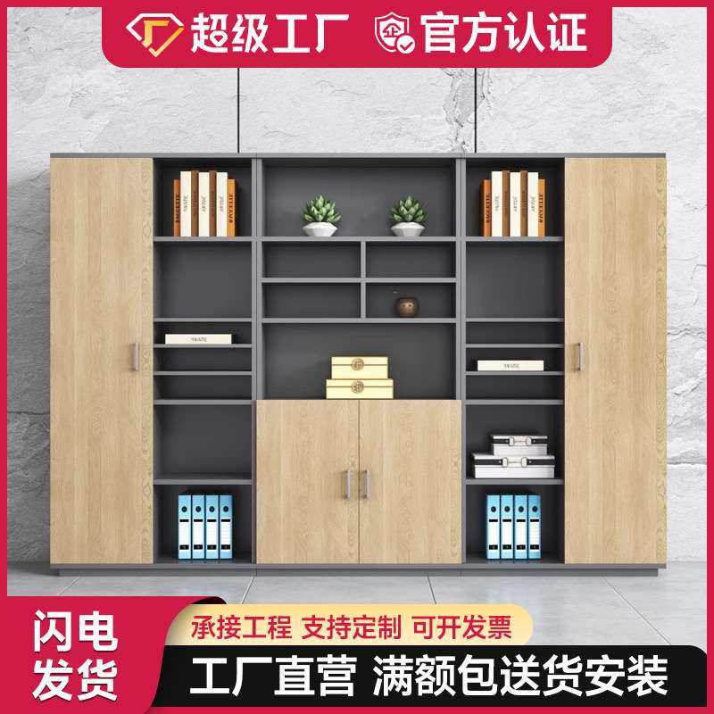 老板文件柜资料柜带锁柜子储物办公室木质现代办公背景柜档案书柜,3C数码配件,其它配件,淘宝优惠券,粉丝福利购,淘宝优惠卷