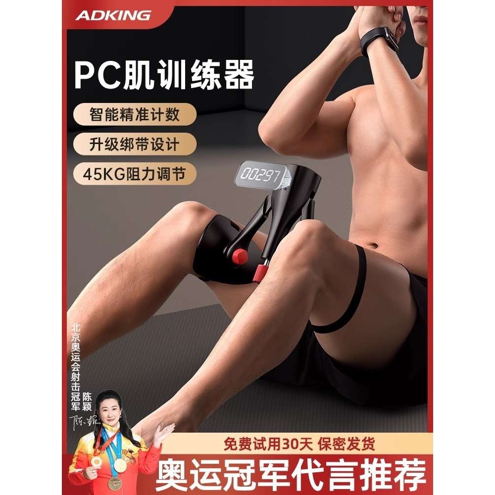 夹腿训练器pc肌盆底肌夹腿神器凯格尔家用锻炼大腿内侧力量提肛,3C数码配件,其它配件,淘宝优惠券,粉丝福利购,淘宝优惠卷