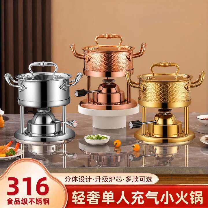 商用高档316不锈钢单人小火锅充气瓦斯炉具酒店一人一锅自助涮锅,3C数码配件,其它配件,淘宝优惠券,粉丝福利购,淘宝优惠卷