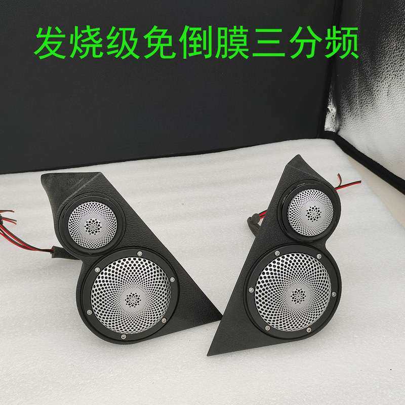 免倒膜三分频喇叭车载三分频3.5寸中音2寸高音发烧音质中高音,3C数码配件,其它配件,淘宝优惠券,粉丝福利购,淘宝优惠卷