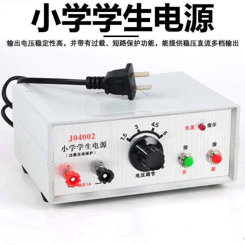 小学学生电源1.5V~6V/1.5A J04002初中物理电学实验器材 厂家直销,3C数码配件,其它配件,淘宝优惠券,粉丝福利购,淘宝优惠卷