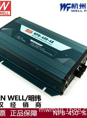 NPB-450系列⾼信赖超宽输出智能充电器 用于铅酸电池或锂离子电池