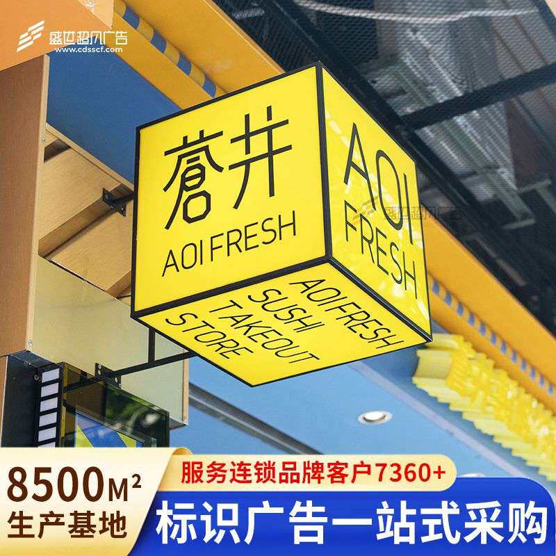 户外餐饮门头亚克力LED双面发光灯箱网红创意不锈钢广告牌灯箱