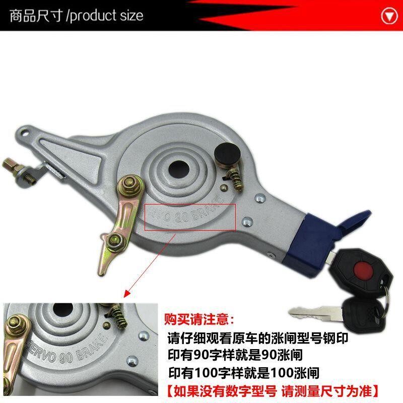 90 100型电动车电机锁防盗闸带锁涨闸后刹车涨刹总成 刹车片配件