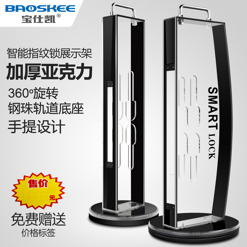 指纹锁展示架智能锁锁架压克力旋转透明材质带灯锁架子通用锁架