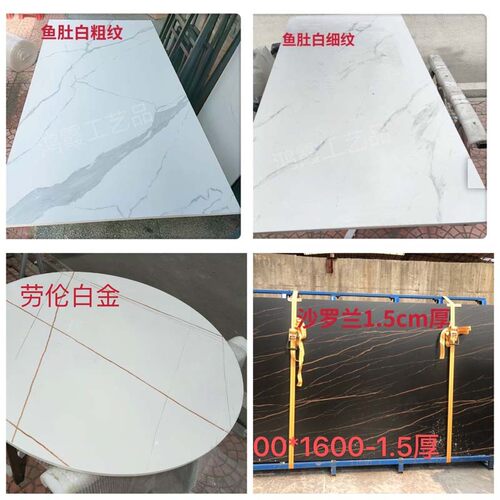 岩板定制1.5cm加工台面餐桌面电视柜面板茶几面吧台面鞋柜面石材