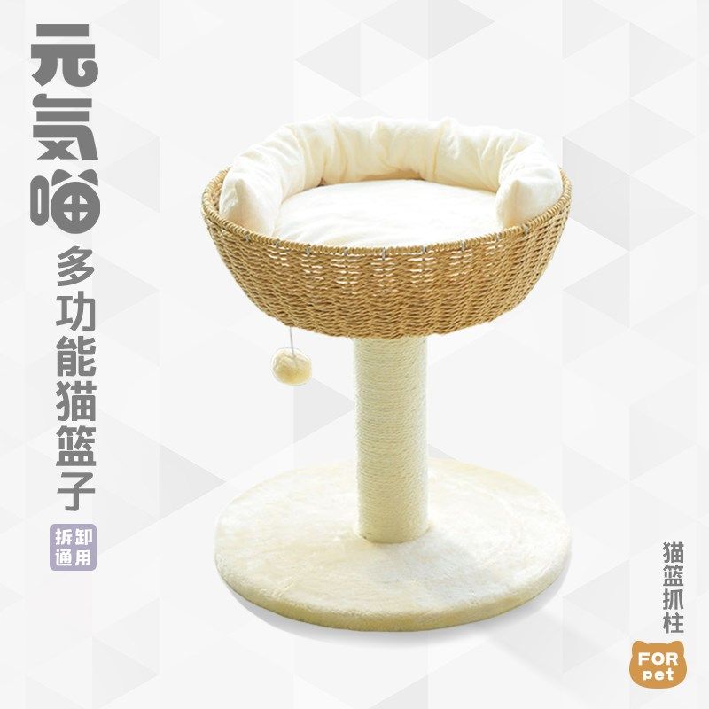 元気喵丨夏季藤编猫窝凉席猫抓柱小型猫爬架一体四季通用猫抓板窝