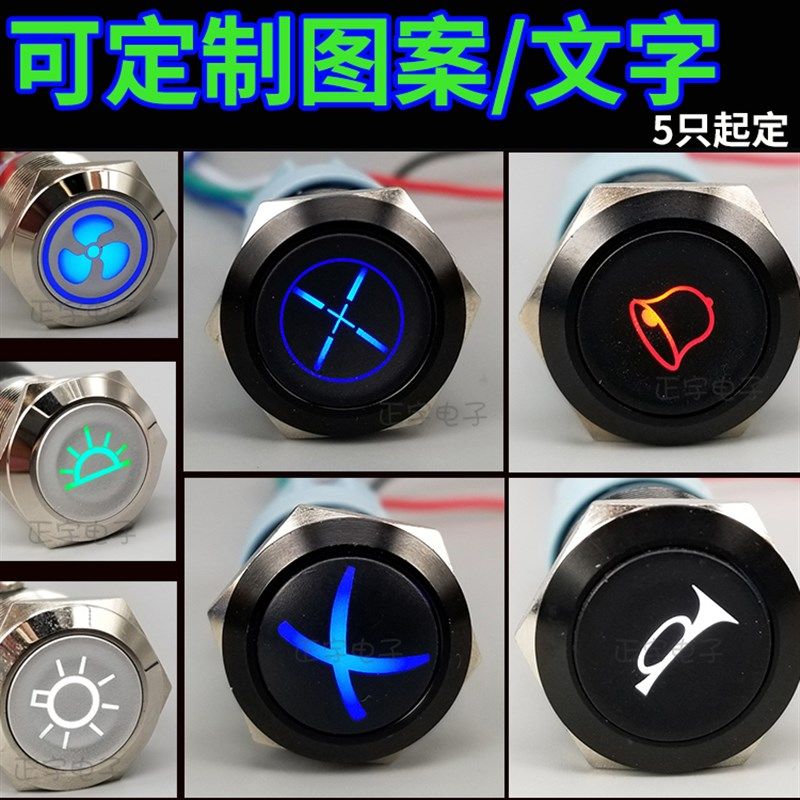 金属按钮开关16mm自锁防水自复位开关22mm双闪按键19mm带灯12v24v