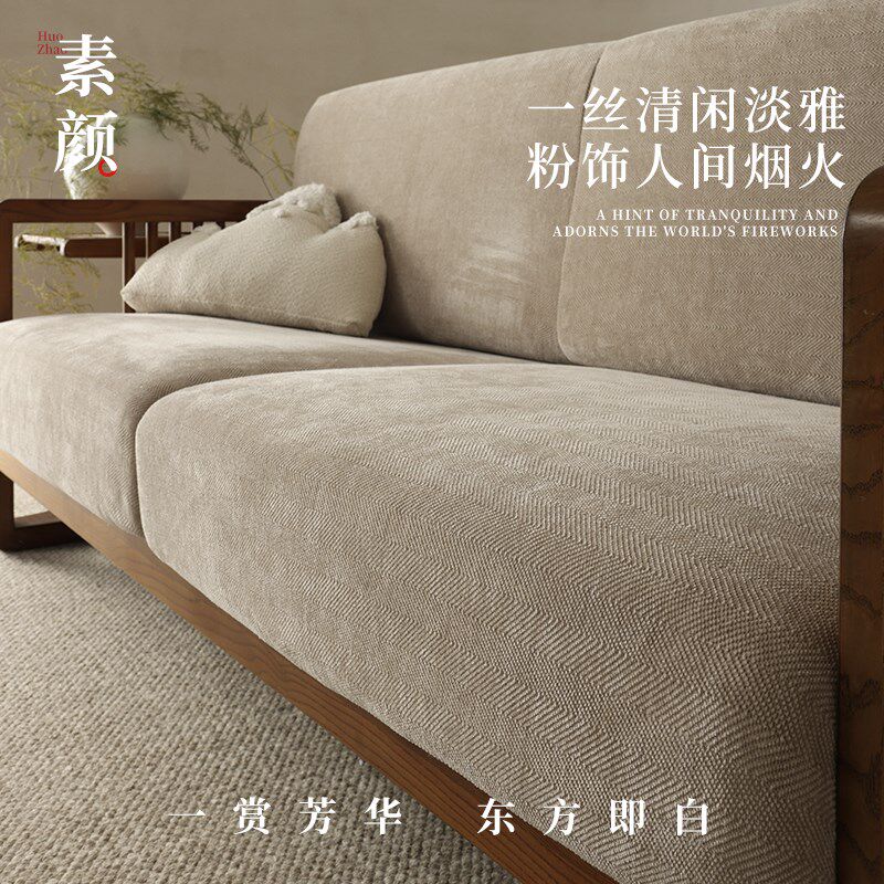 弹力布沙发套罩垫沙发套罩沙发笠中式实木沙发垫2024新款盖布巾