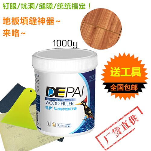 得牌木地板实木填缝剂补木缝膏实木填充原子灰腻子膏木工木器补土