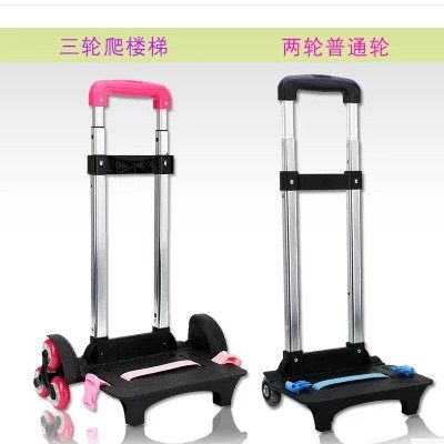 单独出售书包的拉杆 拖杆 推拉杆 带轮杆 单卖小学生背包配件多色