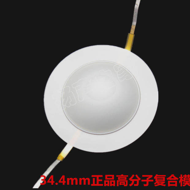 34.4mm芯高音音圈音膜 复合膜音膜铜包铝扁线 34.4(35)mm高音配件