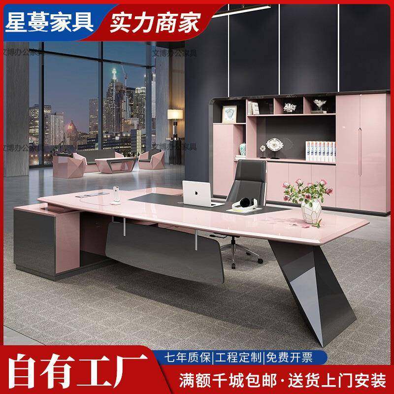 老板办公桌简约现代烤漆时尚经理总裁桌女士粉色单人老板桌椅组合