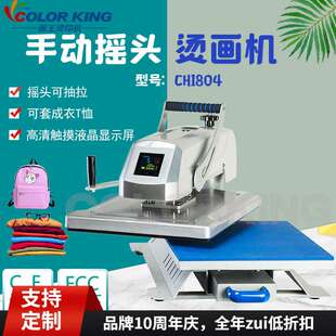 摇头T恤烫画机40*60cm高压平板烫画机热转印烫钻个性制定热升华机