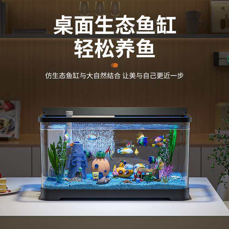 阔庭生态鱼缸客厅小型家用桌面造景塑料水族箱带灯带三合一过滤,3C数码配件,其它配件,淘宝优惠券,粉丝福利购,淘宝优惠卷