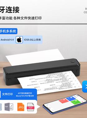 A4迷你热敏打印机无线可连手机打印纹身打印机A4 tattoo printer
