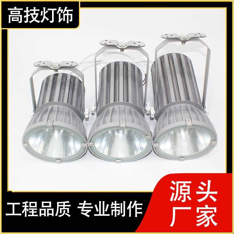 户外防水外墙投射灯LED70w100W聚光展览射灯四叶车展舞台展会灯具,3C数码配件,其它配件,淘宝优惠券,粉丝福利购,淘宝优惠卷