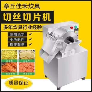 商用碎菜机家用厨房土豆丝刨丝器切胡萝卜洋葱黄瓜30型切丝切片机