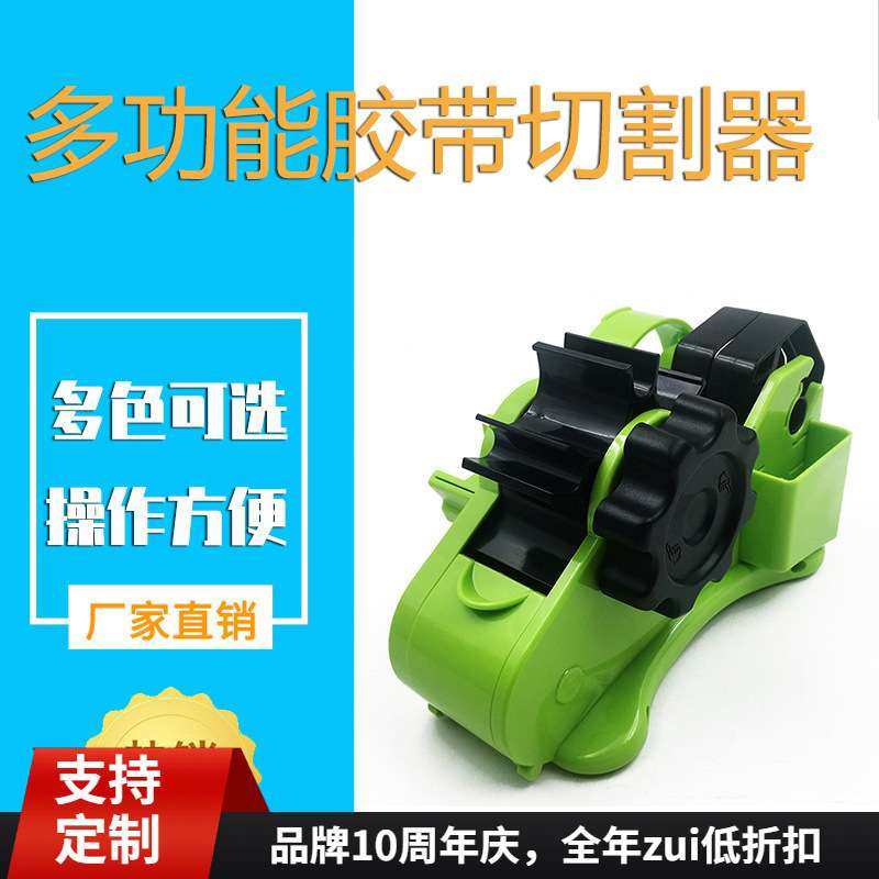 多功能自动胶带切割器胶带座 高温胶带切割器多尺寸可选 厂家直销,3C数码配件,其它配件,淘宝优惠券,粉丝福利购,淘宝优惠卷
