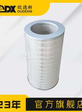 空压机三滤42848317空压机空气滤芯螺杆空压机配件空气过滤器滤芯