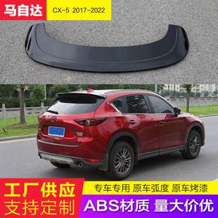 适用17-22款马自达CX-5尾翼改装无损尾翼CX5尾翼运动款定风翼碳纤