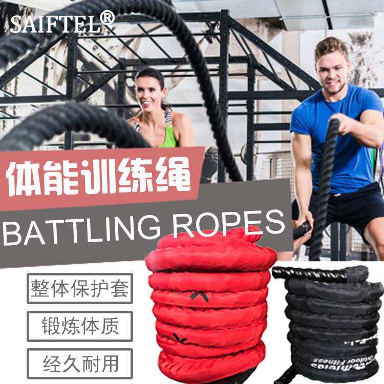 整体保护套健身绳体能训练绳格斗绳肌肉绳力量训练战绳综合,3C数码配件,其它配件,淘宝优惠券,粉丝福利购,淘宝优惠卷