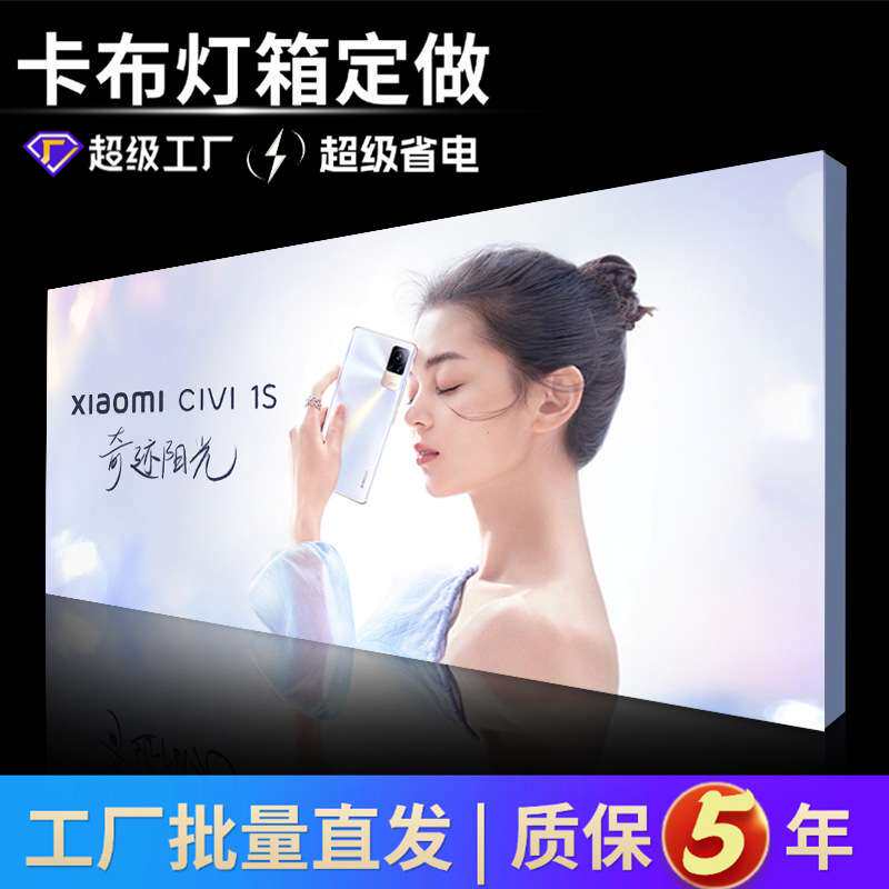 广东大厂卡布灯箱无边框户外拉布广告牌LED软膜铝型材制造商用