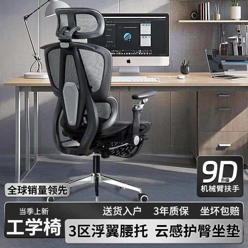 电脑椅可调节人体工学椅舒适学习椅子舒适久坐转学生电竞椅撑腰椅,3C数码配件,其它配件,淘宝优惠券,粉丝福利购,淘宝优惠卷