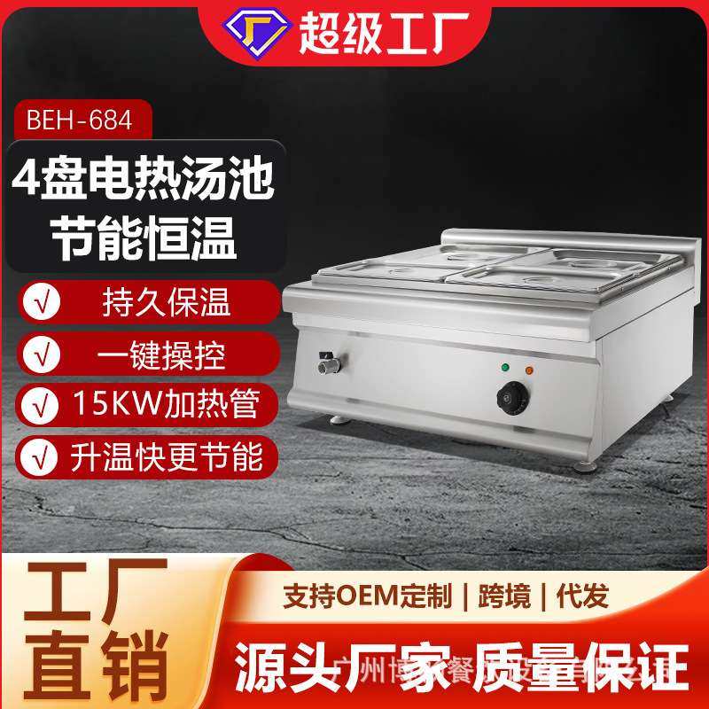 博畅商用四六盆电热保温汤池快餐保温池小型保温炉电加热设备,3C数码配件,其它配件,淘宝优惠券,粉丝福利购,淘宝优惠卷