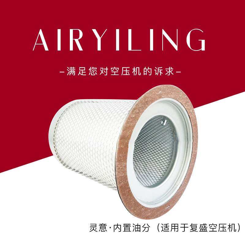 供应ZS1192230 螺杆空压机油气分离器油分芯 保养空压机相