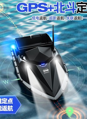 大功率打窝船拉网拖网送钩船大马力下网船钓鱼专用大型远投遥控船