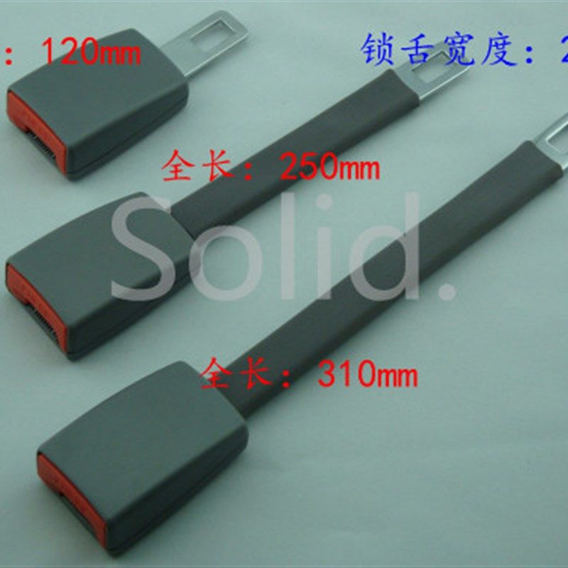 安全带延长器 汽车座椅安全锁扣加长器延长器锁扣 锁舌宽度2.1CM